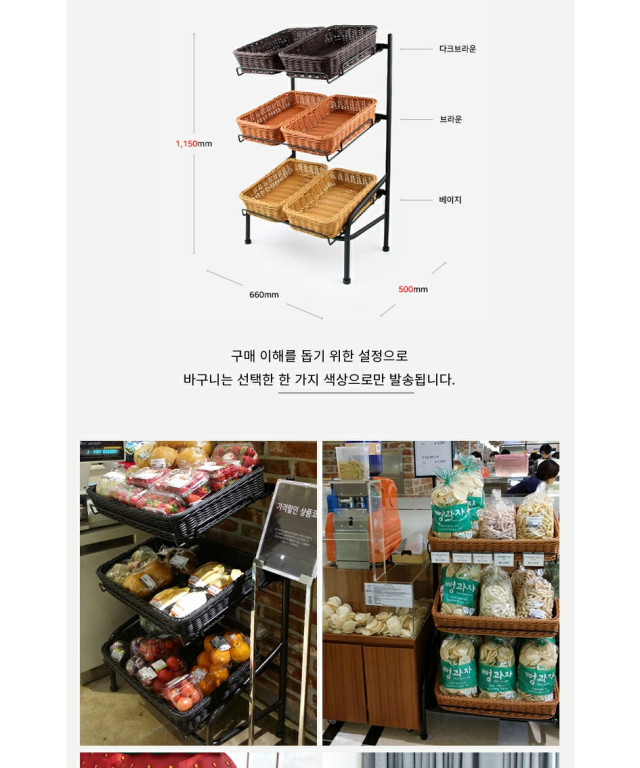 3단 사각바구니 진열대 카페 베이커리 빵 과일 매장 M 바스켓 6개 포함 - 상세 이미지 5