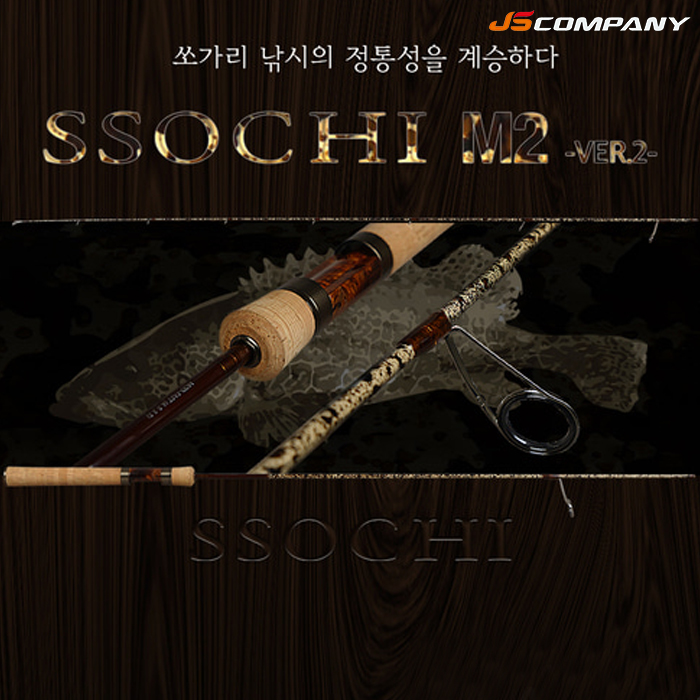 JS컴퍼니 23 쏘치 M2 버전2 S472SUL 계류낚시대 쏘치M2 VER2 - 메인 이미지