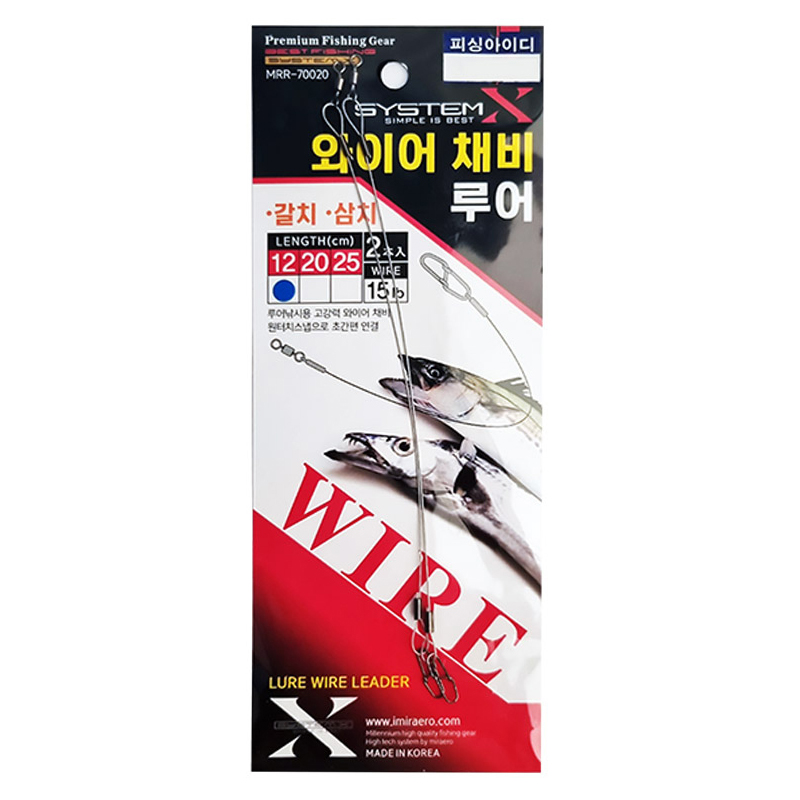 시스템X 갈치 삼치 와이어 채비 2개입 풀치 내만 쇼크리더 목줄 캐미 와이어리더 - 상품 이미지