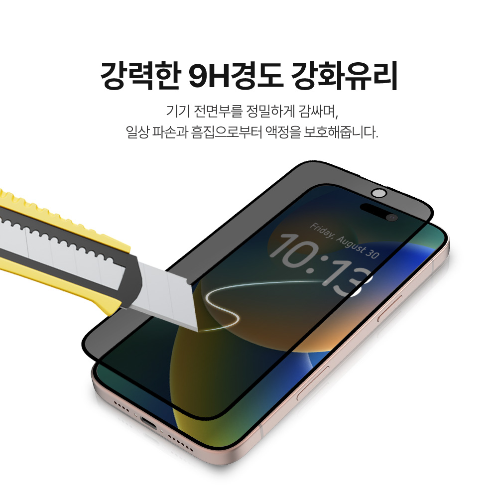 랩씨 9H 사생활 정보 보호 프라이버시 풀커버 강화유리 액정보호필름 아이폰16 프로 맥스, 2매입 - 상세 이미지 3