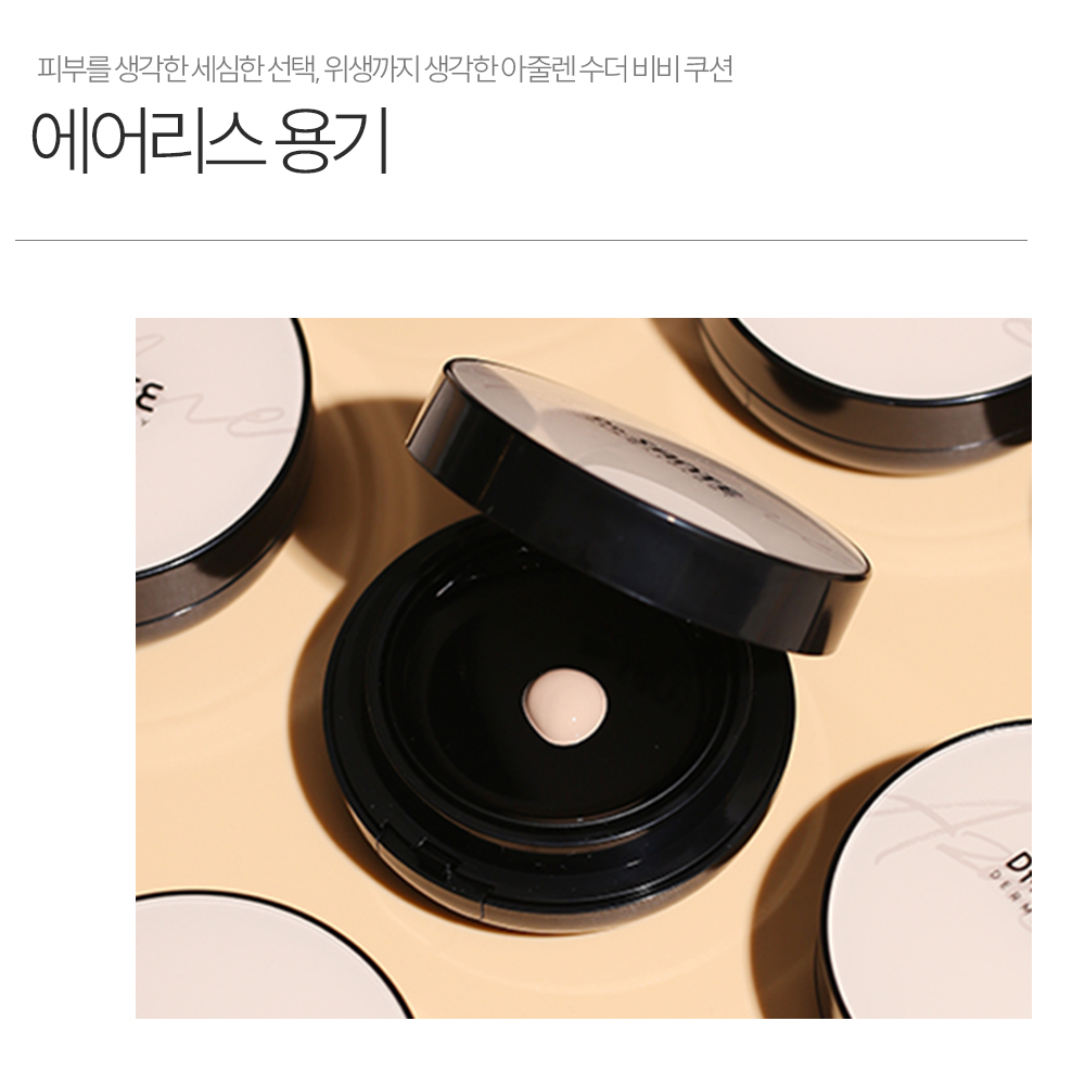 상떼 아줄렌 수더 비비쿠션 물광쿠션 쿠션팩트 본품+리필 세트 - 상세 이미지 5