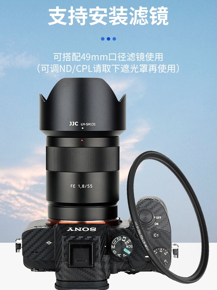 소니 Sony FE 55mm F1.8 렌즈 후드 - 상세 이미지 5
