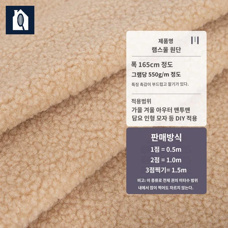 솜인형원단 극세사 털원단 머리 세트 바디 긴 인조 - 상세 이미지 3