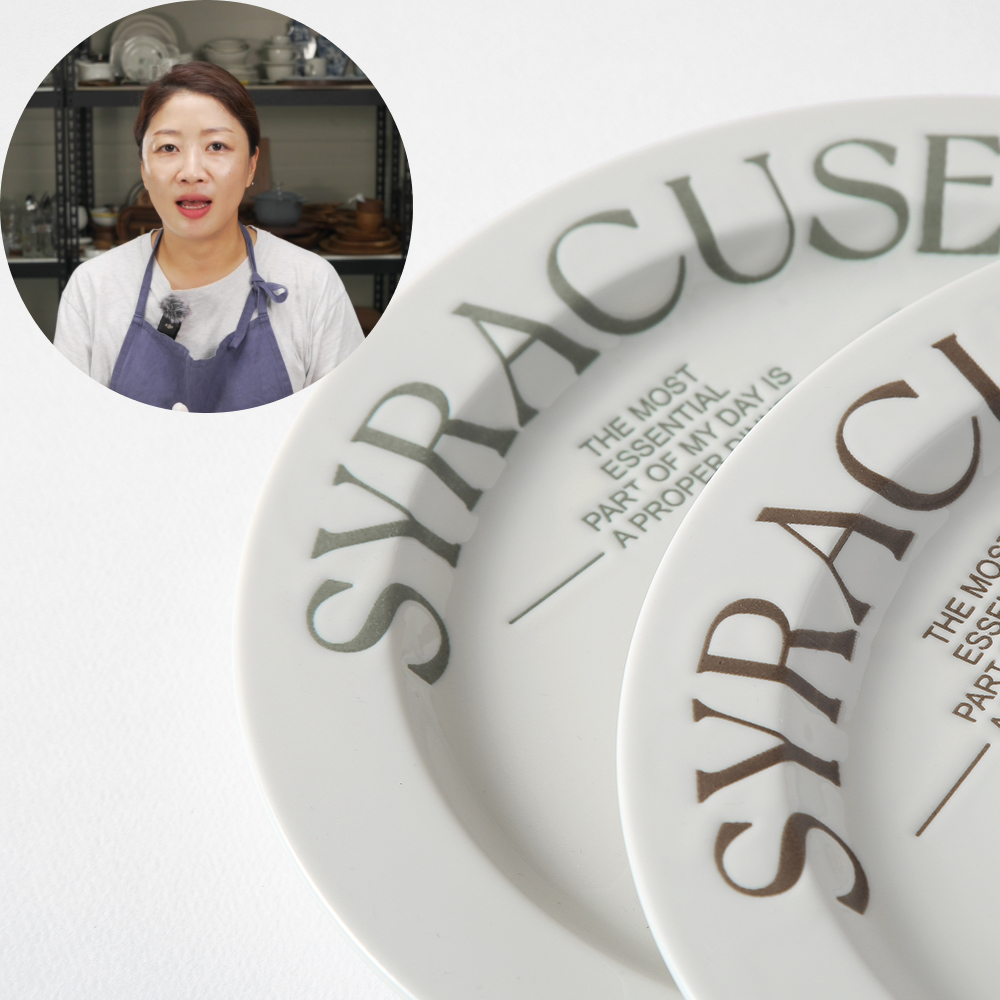 시라쿠스 레터링 브런치 빈티지 그릇 앞접시 접시 27cm