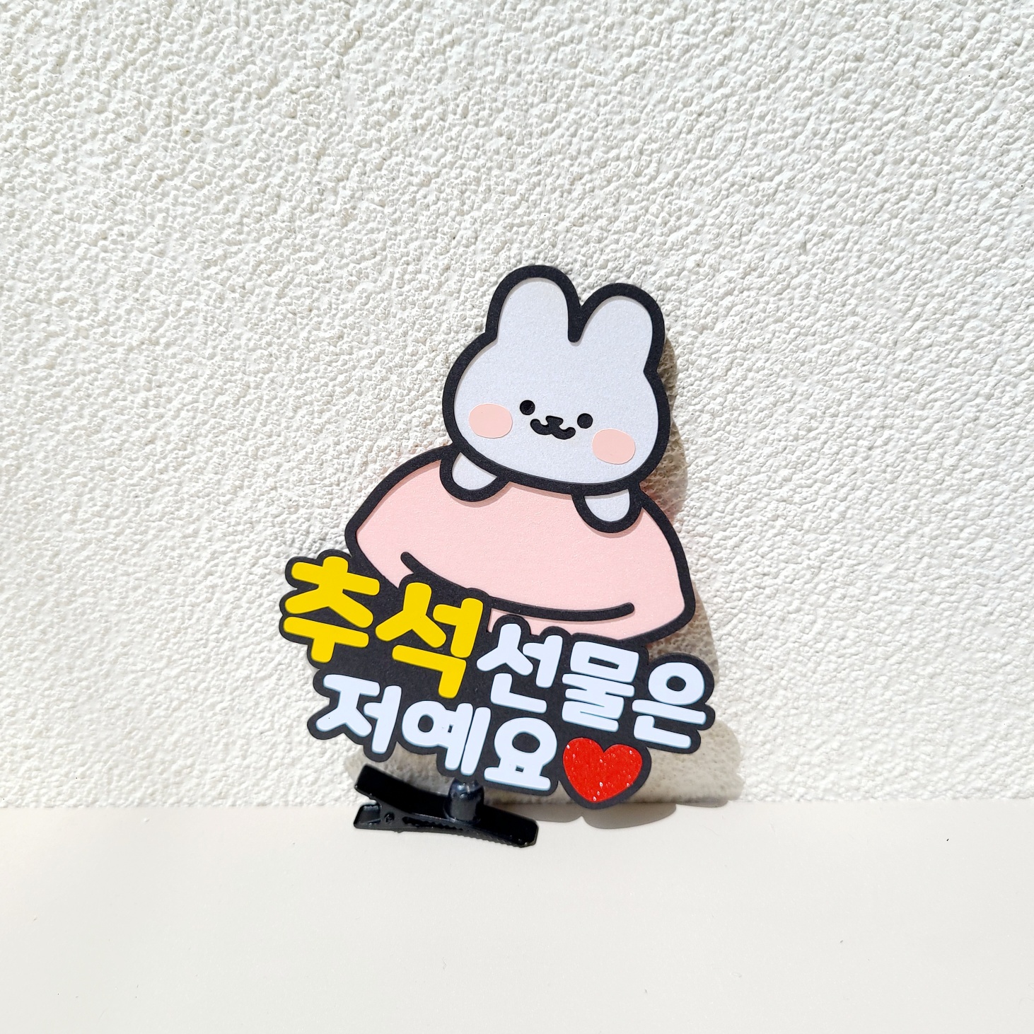 추석토퍼 머리핀 머리띠 선물은 저예요 이미지 7