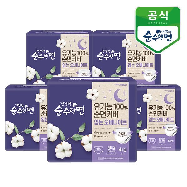 건강한 순수한면 입는 오버나이트 대형 4P x 5팩