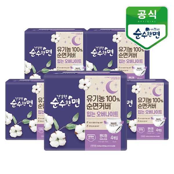 건강한 순수한면 입는 오버나이트 중형 4P x 5팩