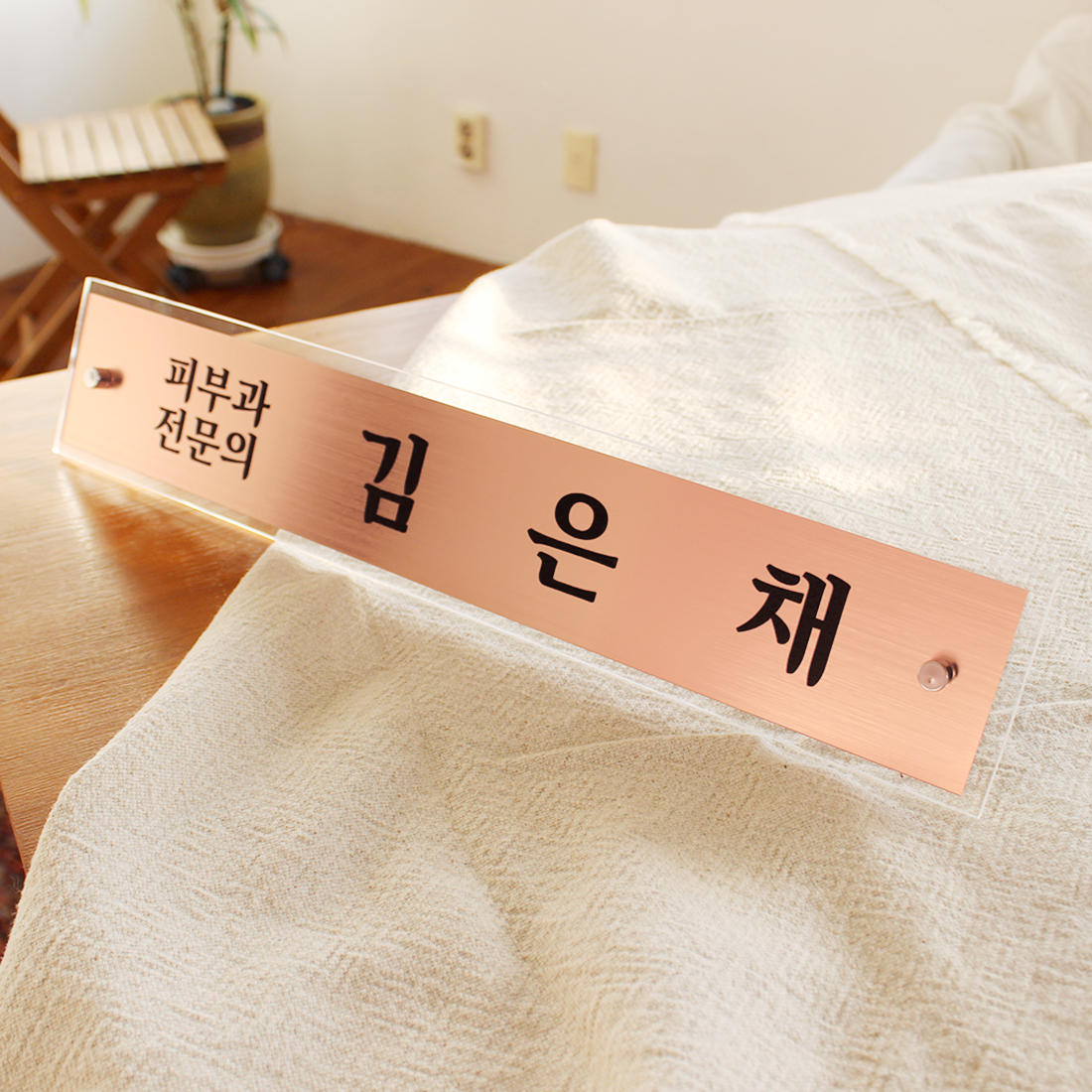명패 메탈 크리스탈아크릴 책상 탁상 대표이사 변호사 교장 교감 라이트골드 43x8cm - 상세 이미지 5