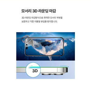 제로텐 강화유리 액정보호필름 아이폰17, 2매입 개봉기 | 실사용 후기 - 상품 이미지 4
