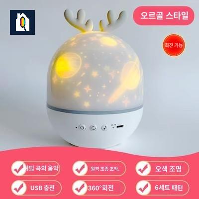 무지개 꿈나라 우주 가정용미러볼 빔 천장 별무드등 회전 미러빔 자장가 별자리 - 상세 이미지 2