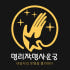 명리작명 사운궁 로고