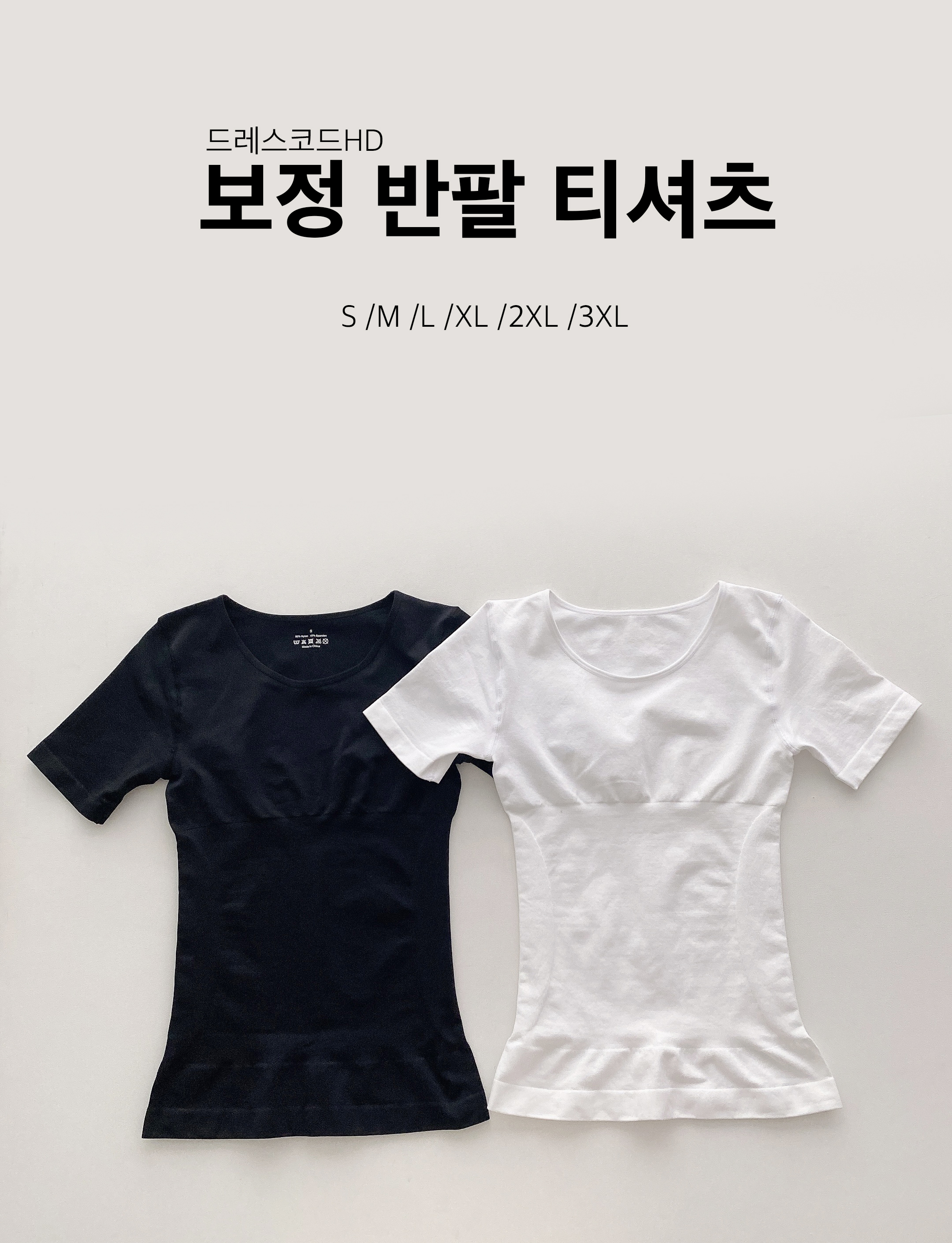 당일출고🚀 S-3XL 팔뚝 뱃살 등살 보정티셔츠 슬림핏 보정이너 보정반팔 (빅사이즈 압박 반팔티 지방흡입 반팔 66 77 88 99 100 110) 상세 이미지 6