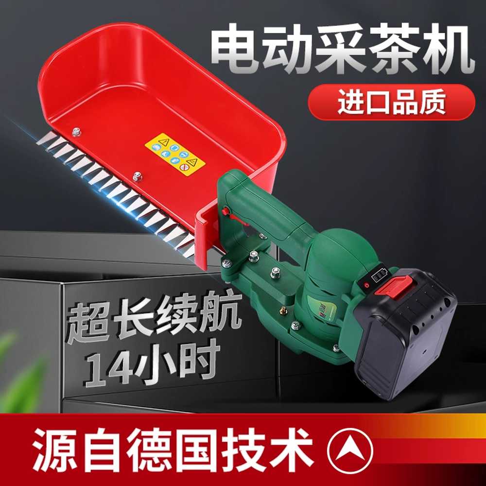 찻입 트리머 채엽기 휴대용 녹차 채집기 차잎 수확기 27cm - 상세 이미지 2