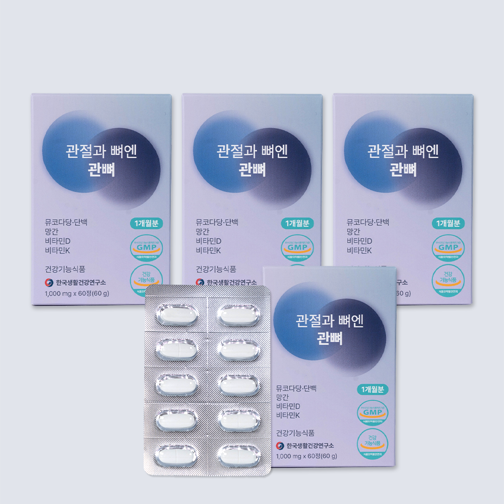 관절과 뼈엔 관뼈 3+1박스(4개월분) 뮤코다당단백 콘드로이친 영양제 - 메인 이미지