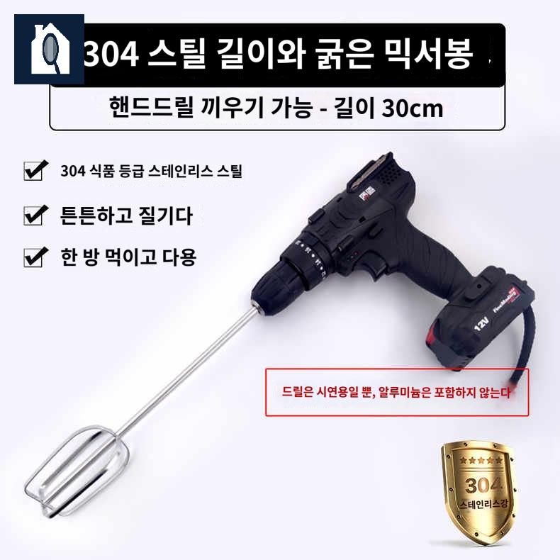 업소용 전동드릴호환 거품기 반죽기 304 스테인레스 30cm길이 - 상품 이미지