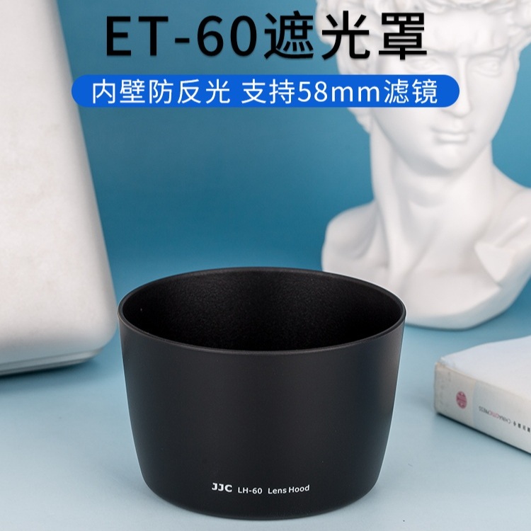 캐논 Canon ET-60 렌즈 후드 55-250 75-300 58mm - 메인 이미지