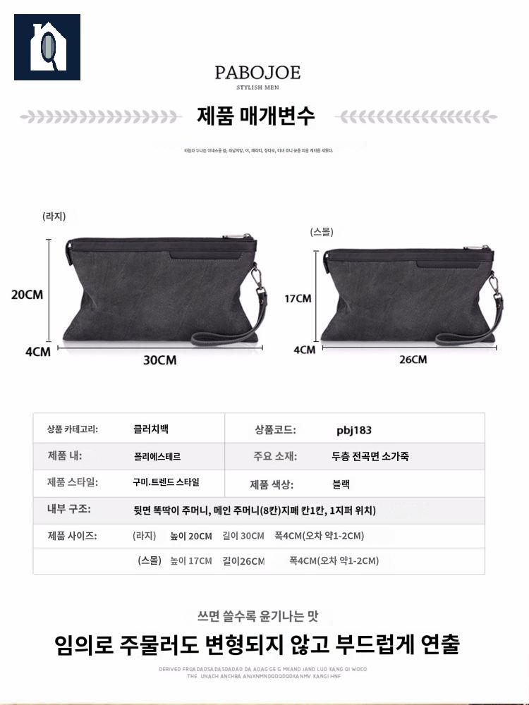 수납 남성클러치백 크런치백 남성클러치 폰 가방 - 상세 이미지 5