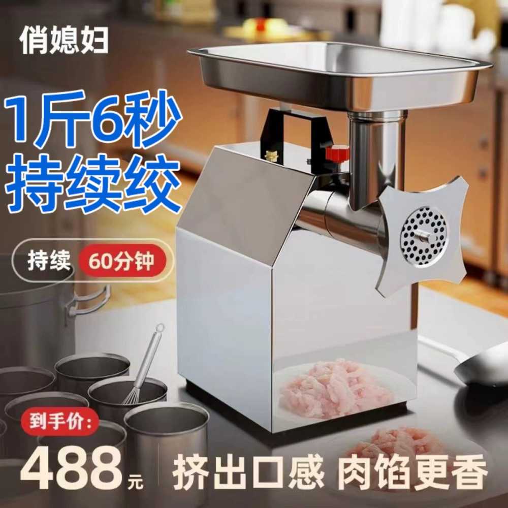 고기 그라인더 전동 민찌기계 주방 다짐육 분쇄기 650w - 상세 이미지 3