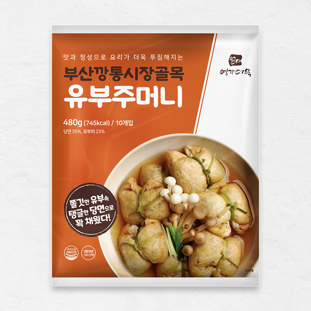 깡통시장 골목 유부주머니 부산 어묵 오뎅 피쉬볼 수제 어묵탕 오뎅탕 - 상세 이미지 4