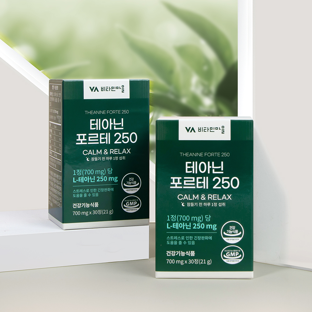 비타민마을 잠들기전 1정 테아닌 포르테 250 30정, 1개 - 상세 이미지 4