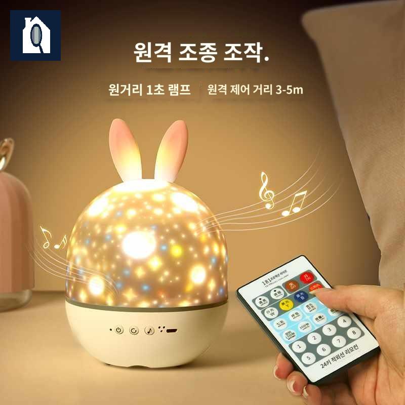 무지개 꿈나라 우주 가정용미러볼 빔 천장 별무드등 회전 미러빔 자장가 별자리 - 상품 이미지