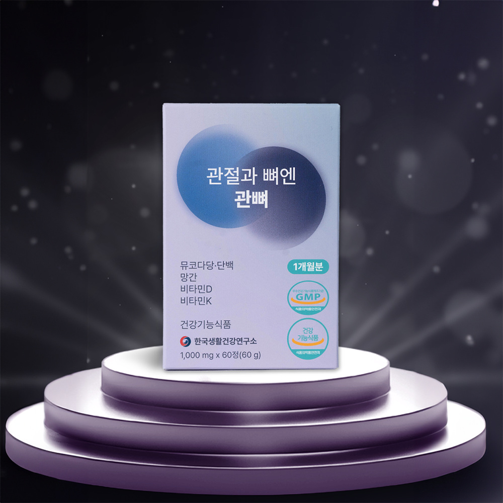 관절과 뼈엔 관뼈 3+1박스(4개월분) 뮤코다당단백 콘드로이친 영양제 - 상세 이미지 2