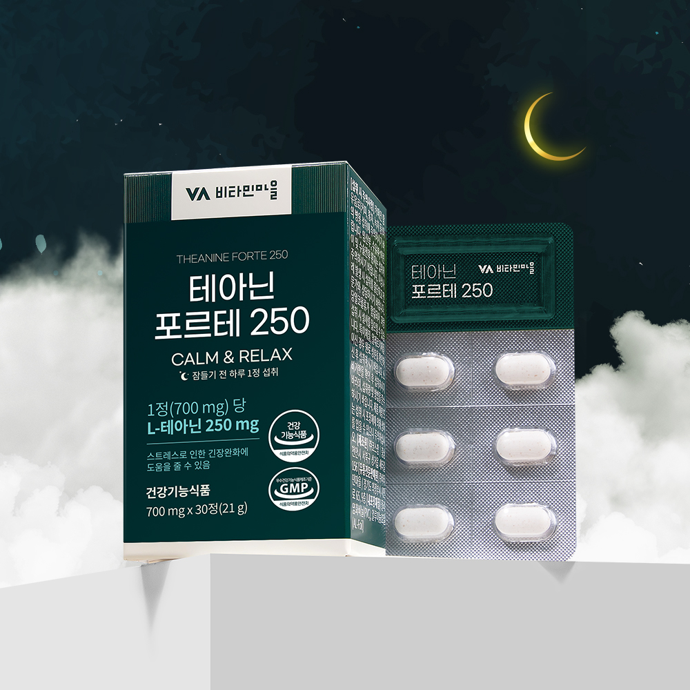 비타민마을 잠들기전 1정 테아닌 포르테 250 30정, 1개 - 상세 이미지 2