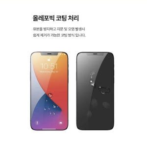 제로텐 강화유리 액정보호필름 아이폰17, 2매입 개봉기 | 실사용 후기 - 상품 이미지 3