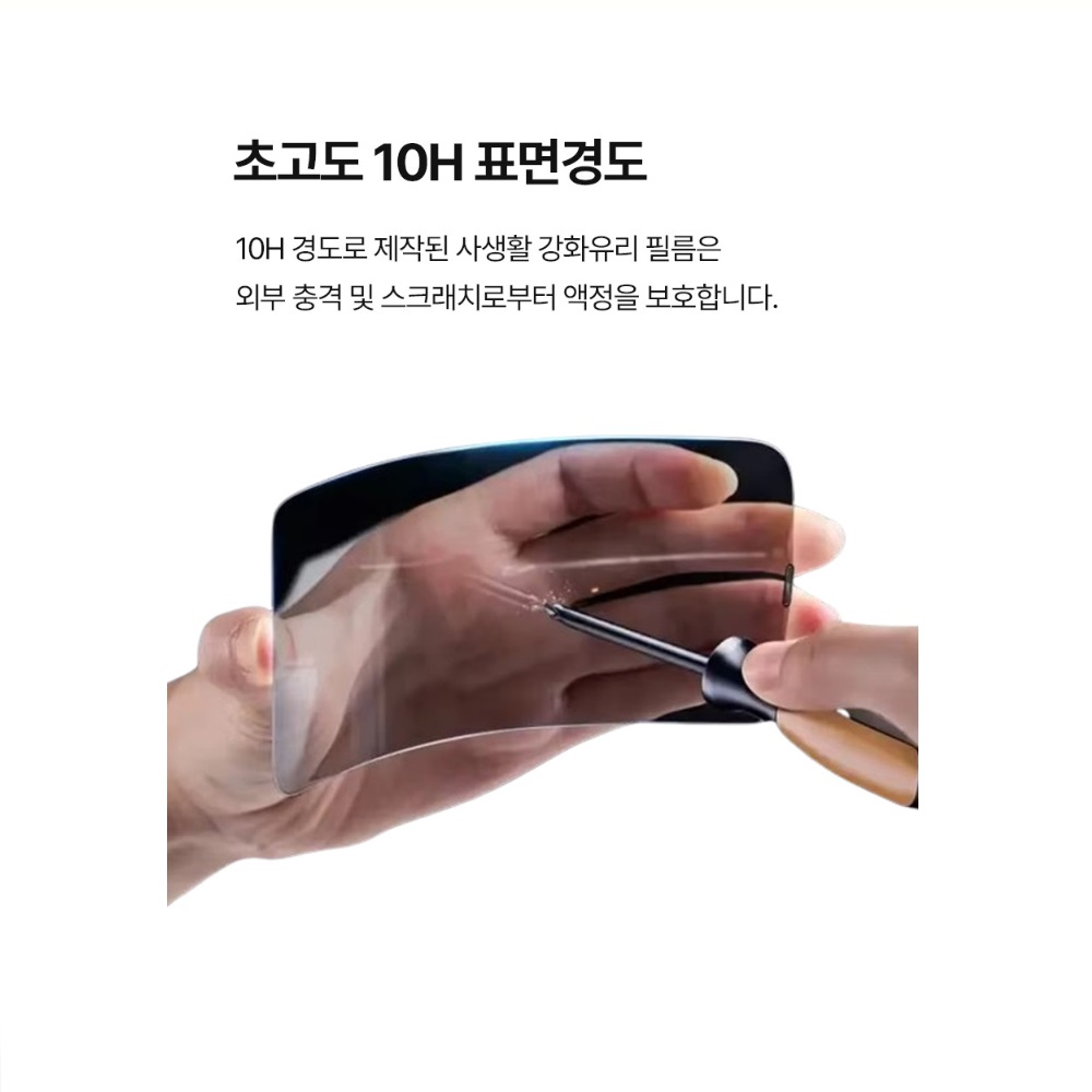 제로텐 강화유리 액정보호필름 아이폰16 플러스, 2매입 이미지 6