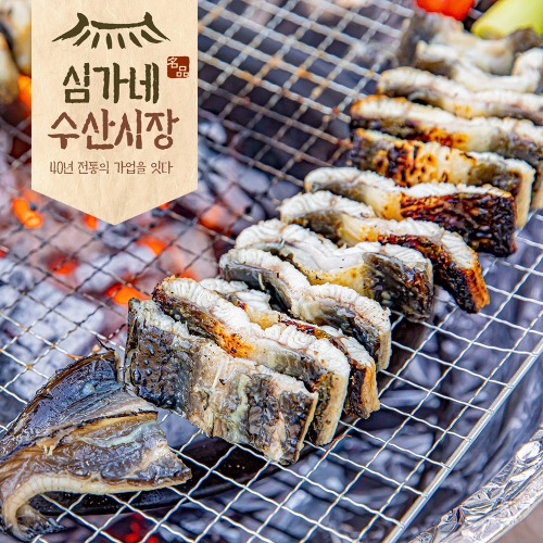 심가네 민물장어 800g 국산 자포니카 민물장어 손질 초벌 선택