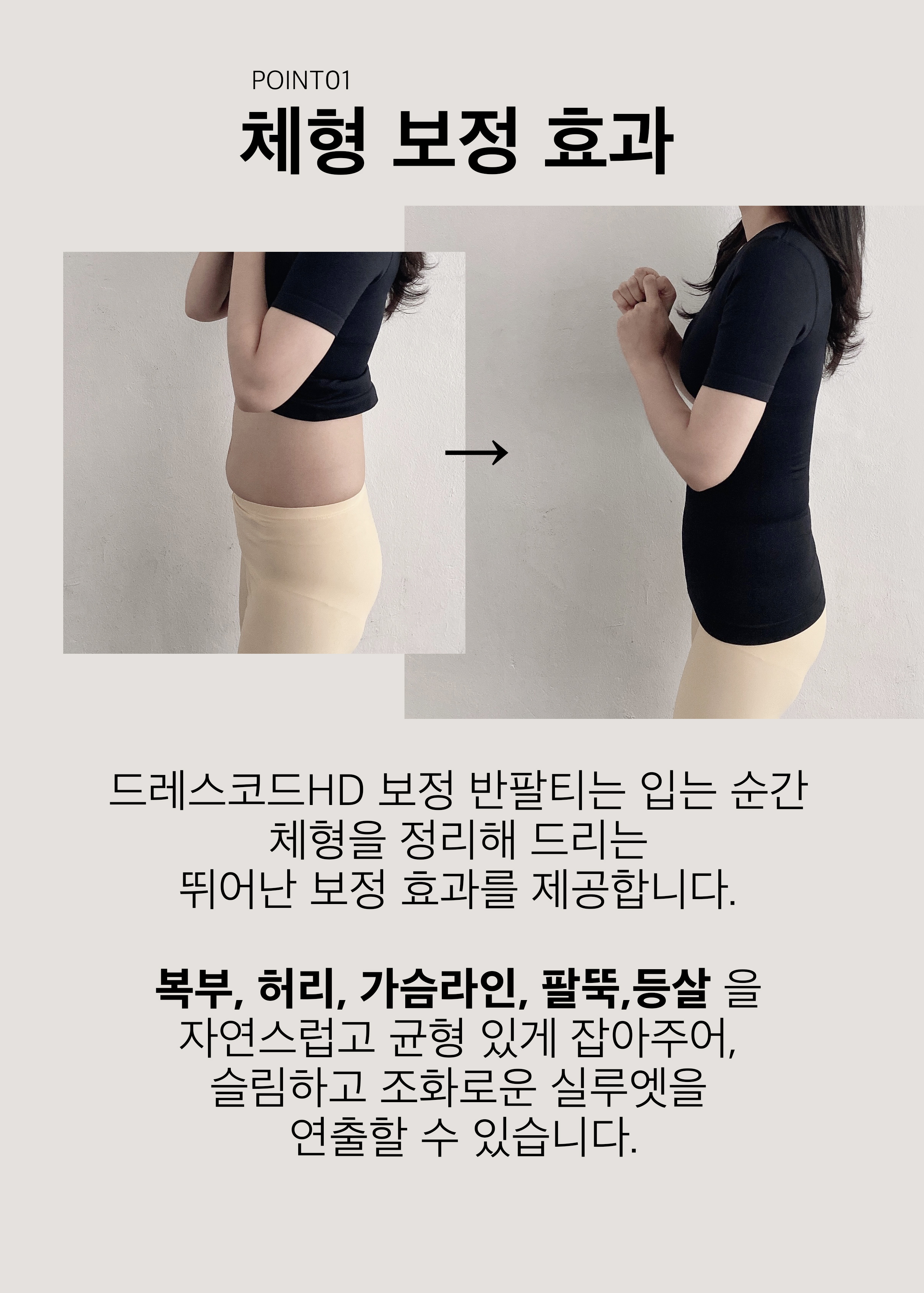 당일출고🚀 S-3XL 팔뚝 뱃살 등살 보정티셔츠 슬림핏 보정이너 보정반팔 (빅사이즈 압박 반팔티 지방흡입 반팔 66 77 88 99 100 110) 상세 이미지 10