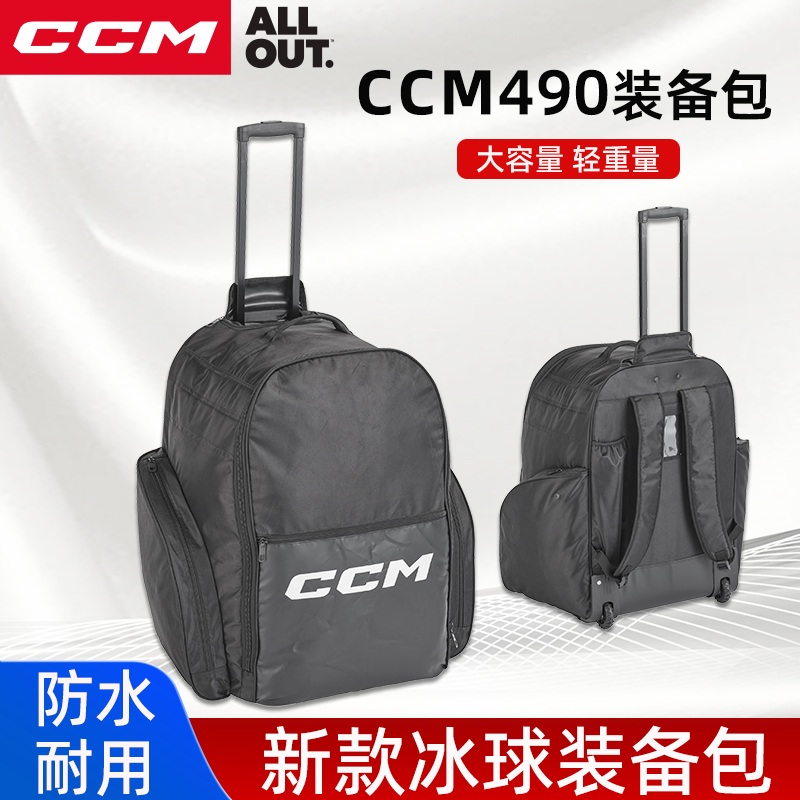 아이스하키 가방 스케이트 방수 찢어짐 방지 대용량 스포츠 30인치 CCM 240 가방 - 상세 이미지 2