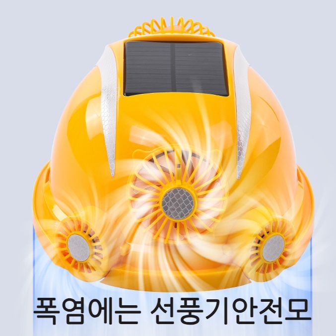 KYNETWORK 현장 안전모 폭염 공사 건설 - 상품 이미지