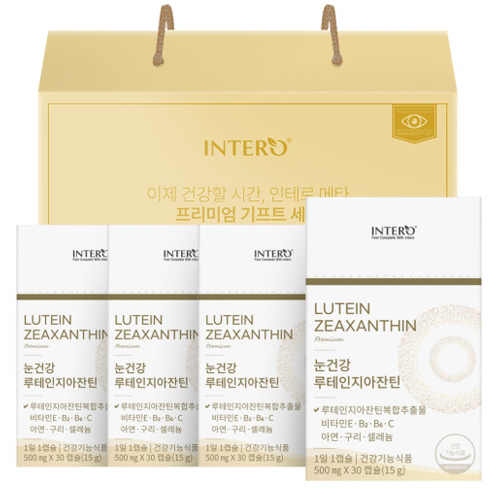 루테인지아잔틴 3개월 눈에좋은 플러스 빌베리 헤마토코쿠스 눈건강 남성여성 아연 이미지 3