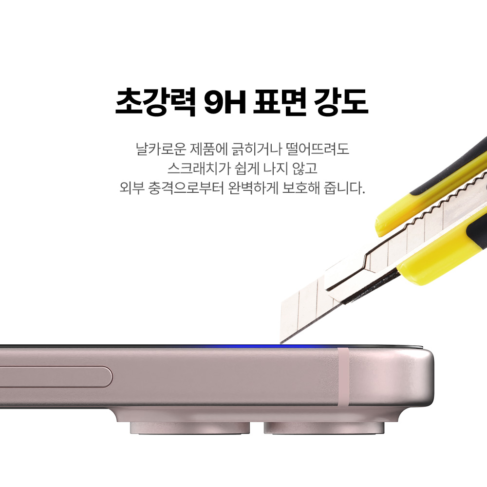 랩씨 9H 풀커버 강화유리 액정보호필름 C-Skin 아이폰16, 2매입 - 상세 이미지 4
