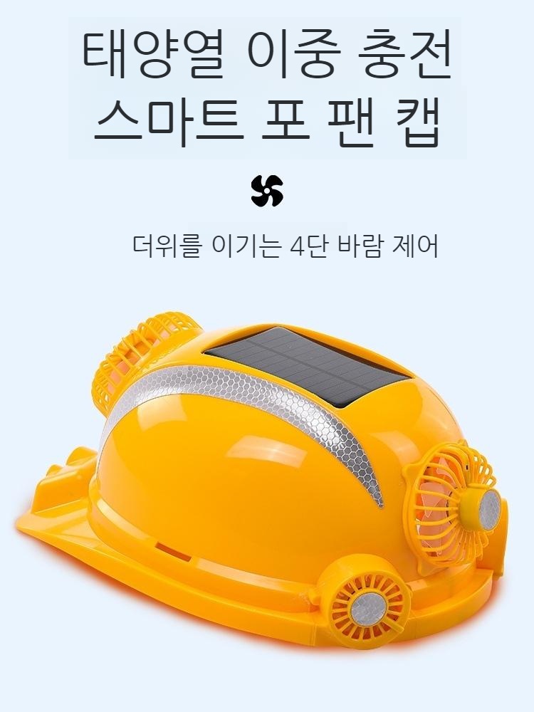 KYNETWORK 현장 안전모 폭염 공사 건설 - 상세 이미지 2