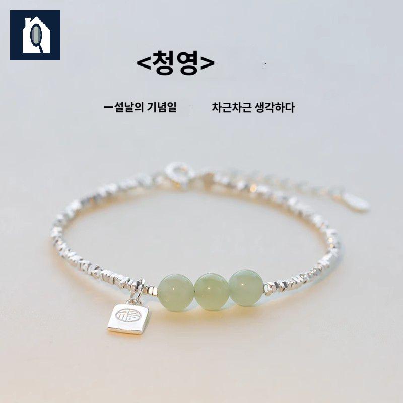 비즈행운 팔찌 실버 원석 터키석팔찌 앤틱악세사리 옥 선물 - 상품 이미지
