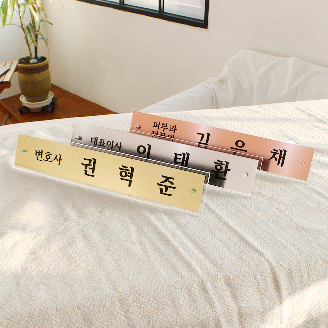 명패 메탈 크리스탈아크릴 책상 탁상 대표이사 변호사 교장 교감 라이트골드 43x8cm 이미지 6