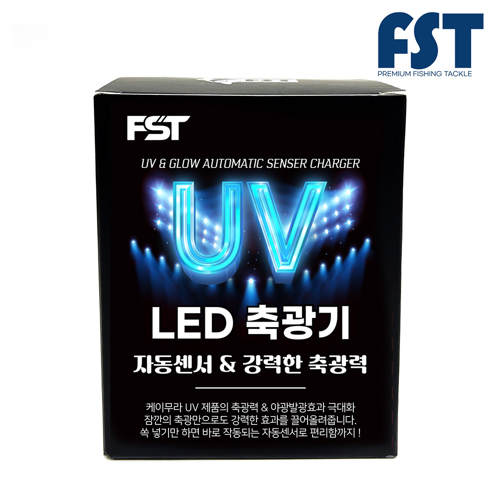 UV 에기 축광기 자동센서형 측광기 에기축광+낚시수건 이미지 8