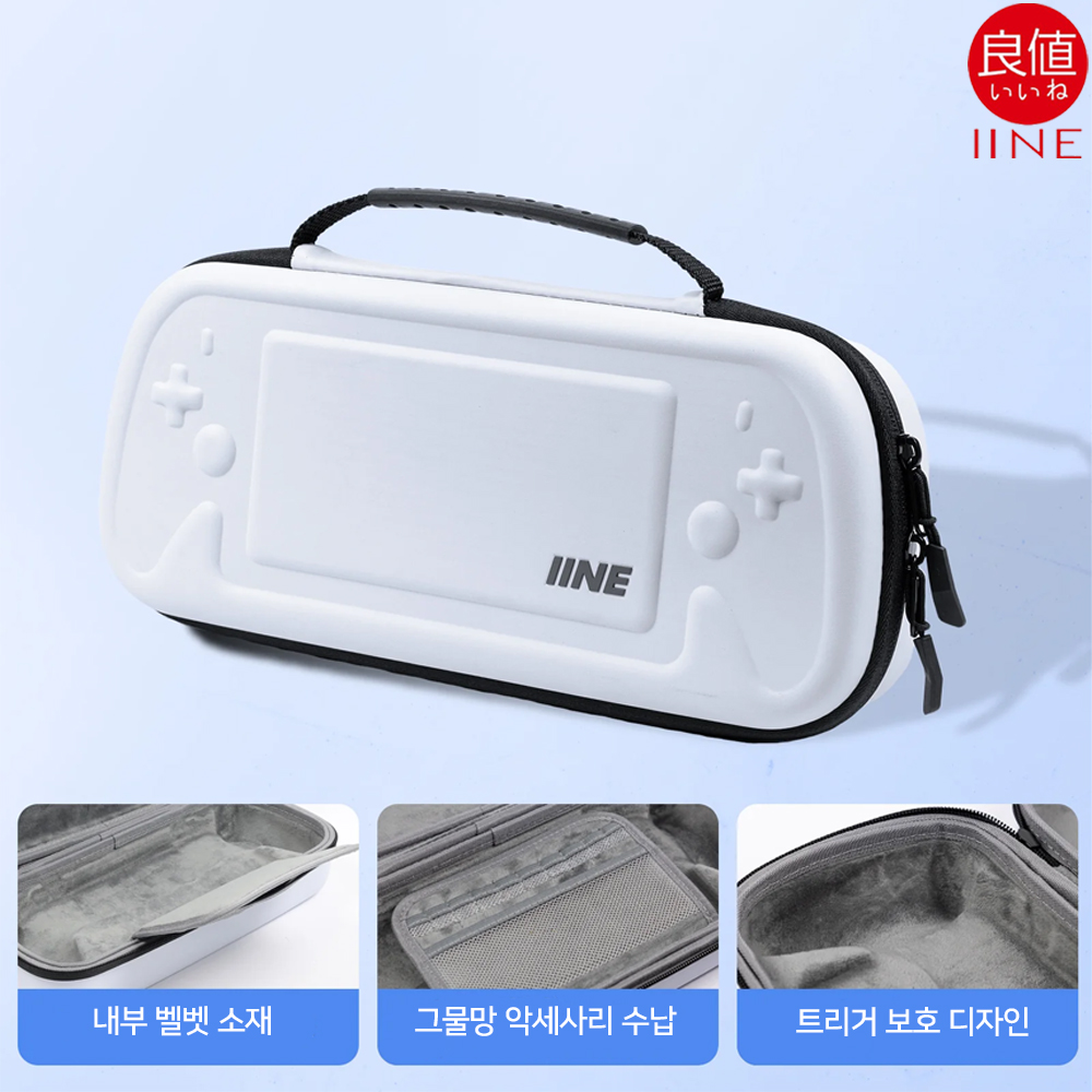 PS 포탈 케이스 이이네 캐링 파우치 - 상세 이미지 5