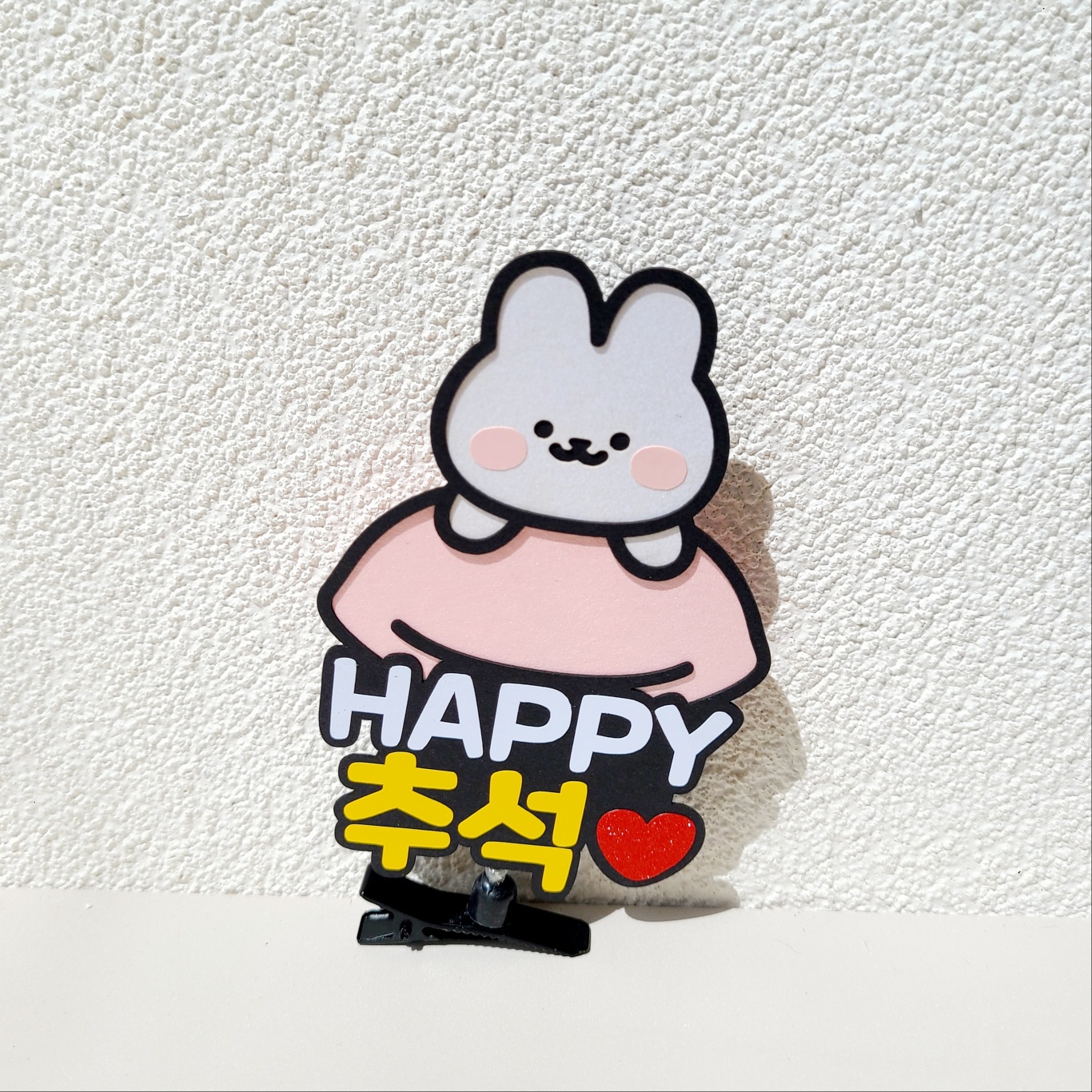 추석토퍼 머리핀 머리띠 선물은 저예요 - 상세 이미지 5