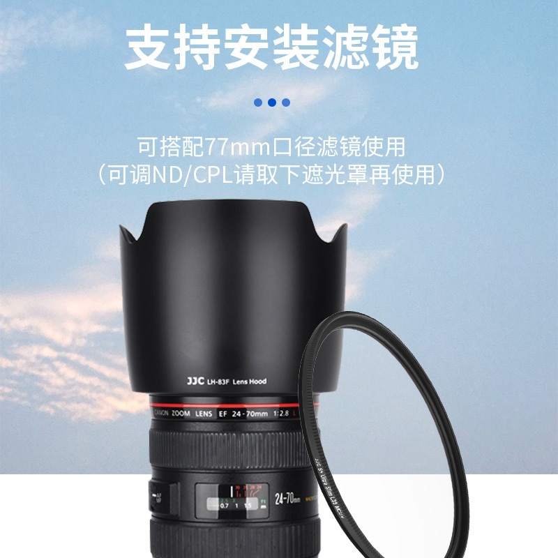 캐논 Canon EW-83F 렌즈 후드 24 70 f2.8L 77mm - 상세 이미지 5