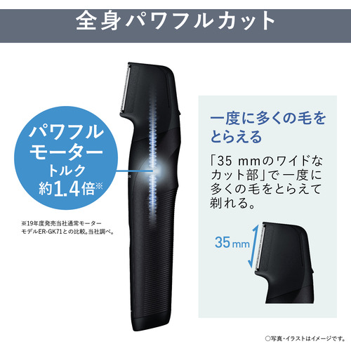 파나소닉 Panasonic 바디 트리머 제모기 면도기 ER-GK82-K 블랙 - 상세 이미지 5