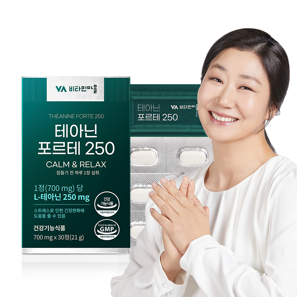 비타민마을 잠들기전 1정 테아닌 포르테 250 30정, 1개 - 메인 이미지
