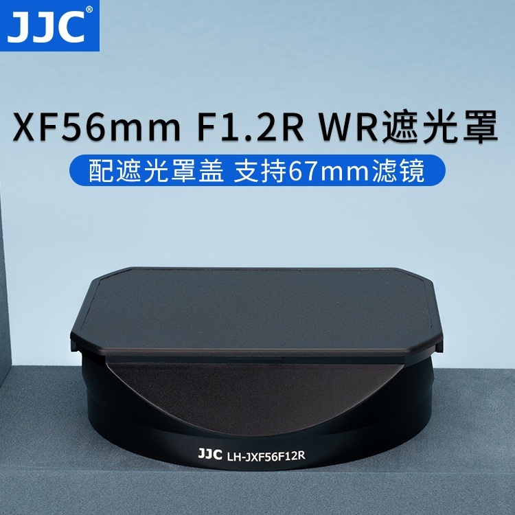 후지 Fuji XF 56mm F1.2 R WR 렌즈 후드 - 상품 이미지