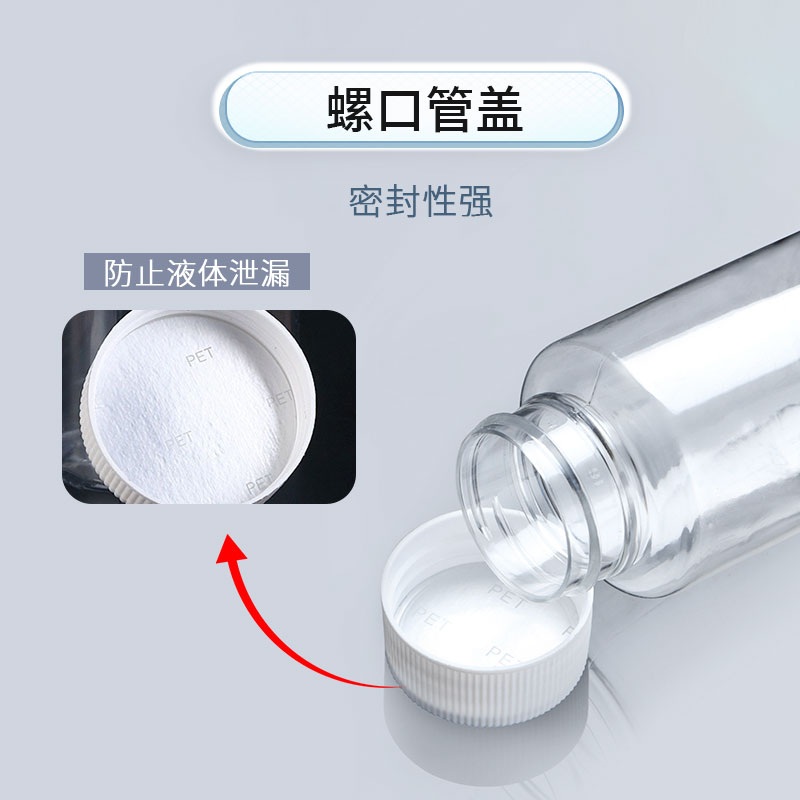 투명 소분병 플라스틱 샘플 견본 실험 애완동물 화학 100ml 100개입 - 상세 이미지 2