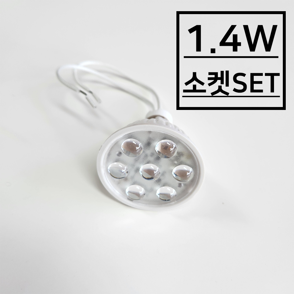 진성전자 하이큐 LED MR16 7구 1.4W 220V KS JS 할로겐 칼라 컬러 - 상세 이미지 2