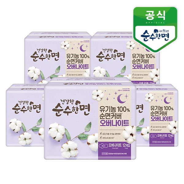 건강한 순수한면 유기농 순면 오버나이트 12P x 5팩 - 메인 이미지