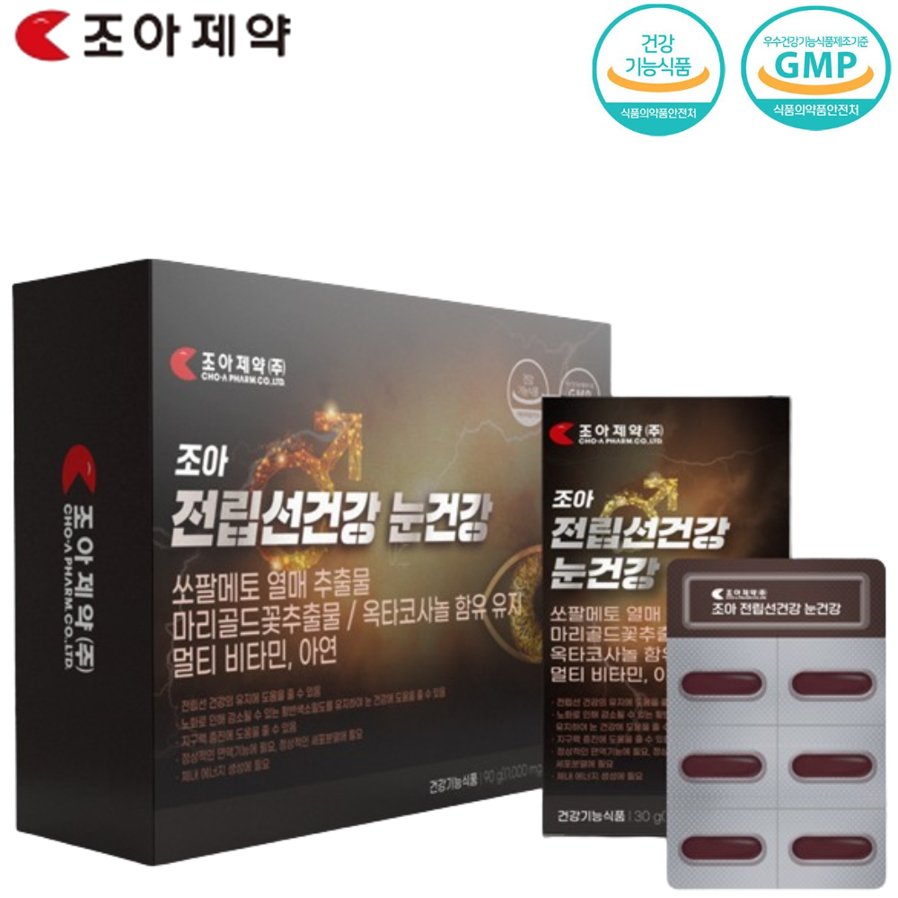 조아제약 전립선건강 눈건강 30캡슐 3개입 3개월 쏘팔메토 옥타코사놀 로르산 루테인 효능 - 상품 이미지