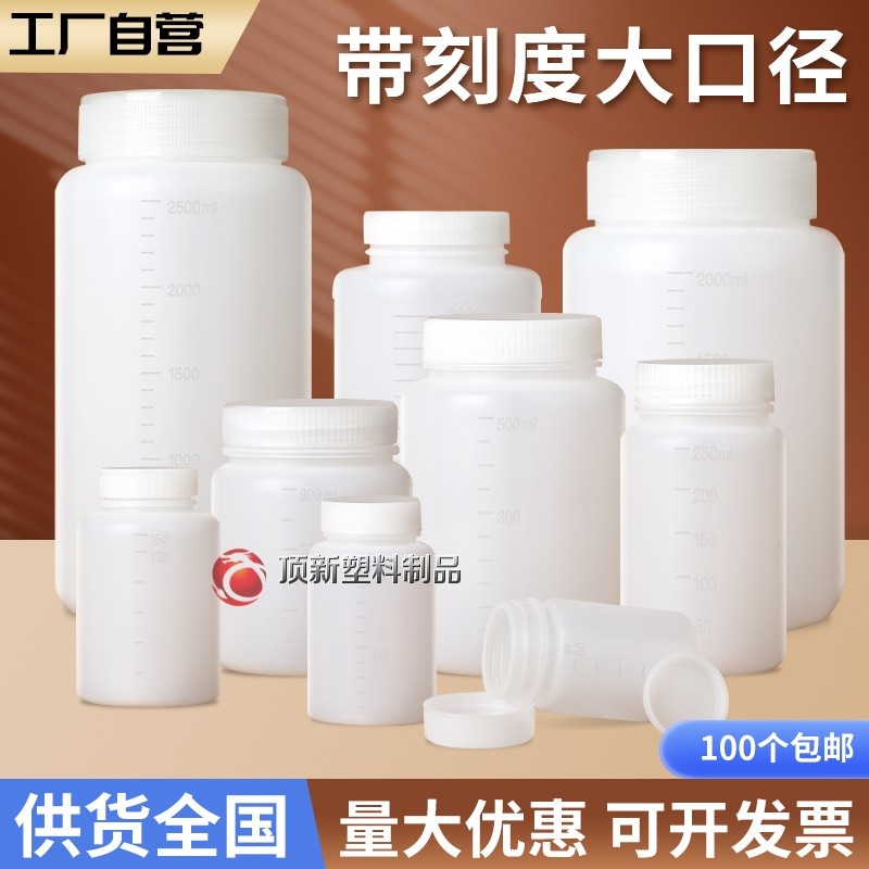 샘플 소분병 100개 플라스틱 용기 공병 소스병 제약 250ml 대형 병 캡 - 상세 이미지 4